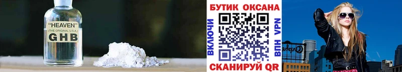 БУТИРАТ буратино  Сусуман 
