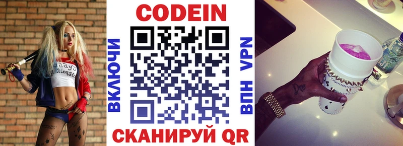 сколько стоит  Сусуман  Кодеин напиток Lean (лин) 