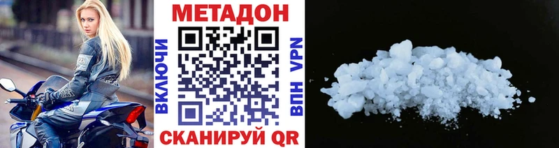 Метадон VHQ  где найти наркотики  Сусуман 